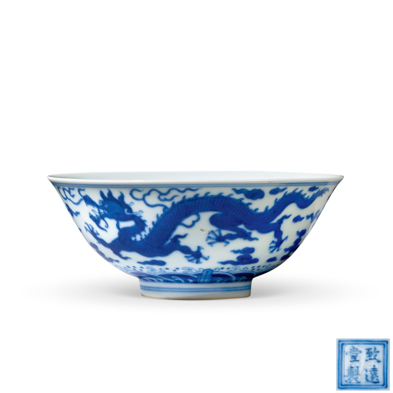 清乾隆 青花云龙纹碗